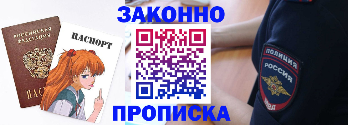 временная регистрация для школы в Баймаке