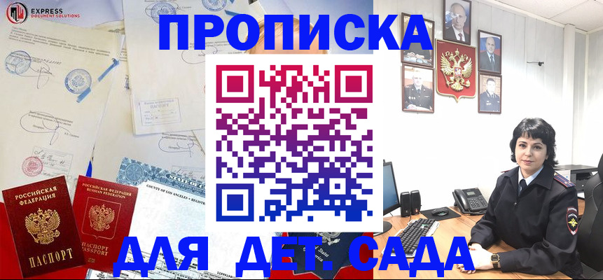 где прописаться в Баймаке