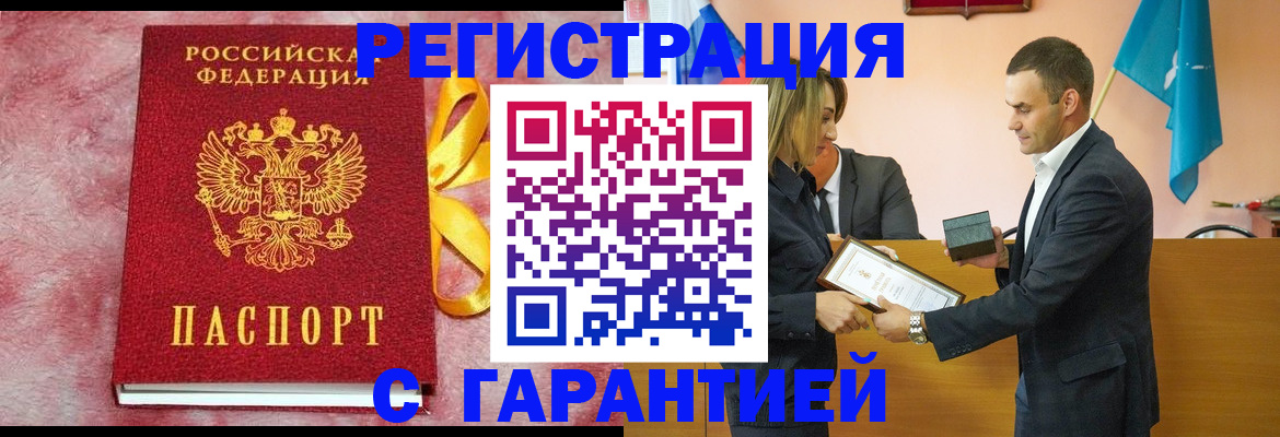 временная регистрация собственник в Баймаке